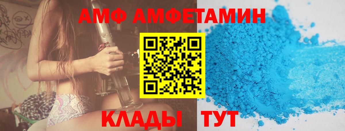 Амфетамин Розовый Батайск