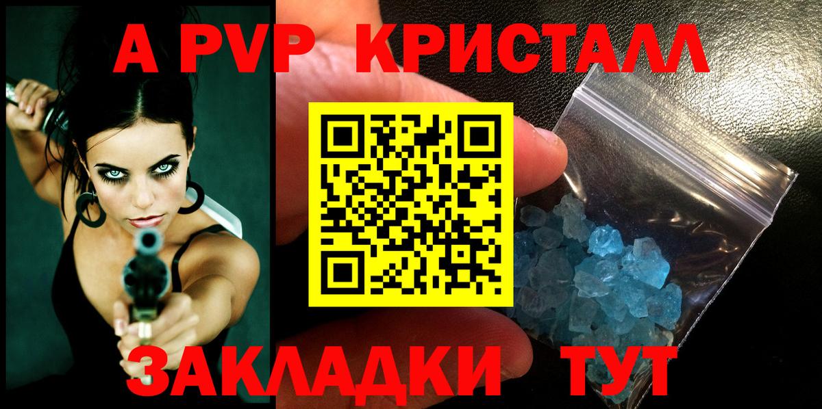 Батайск  Альфа ПВП кристаллы  Alpha-PVP  Вход с VPN  A-PVP СК КРИС 