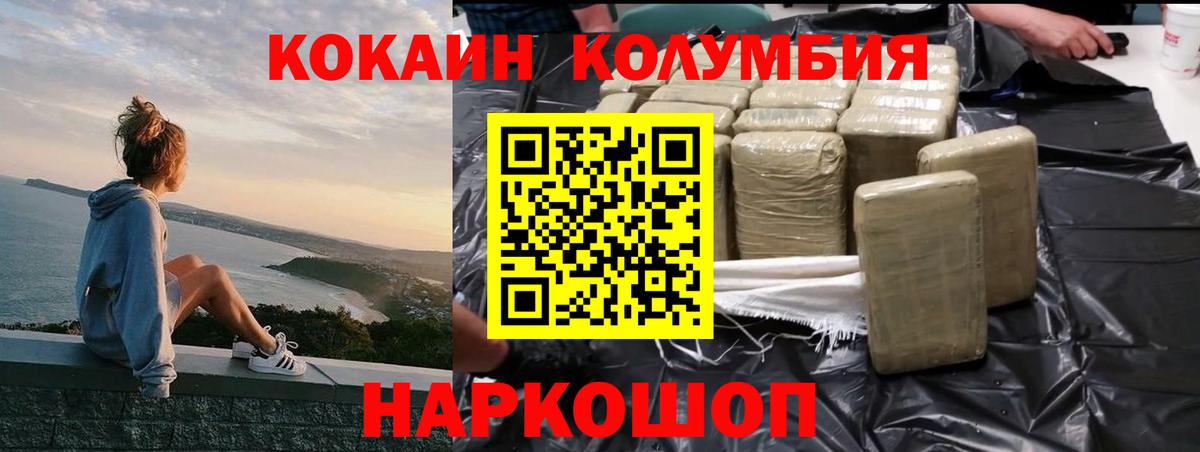 Cocaine FishScale Батайск