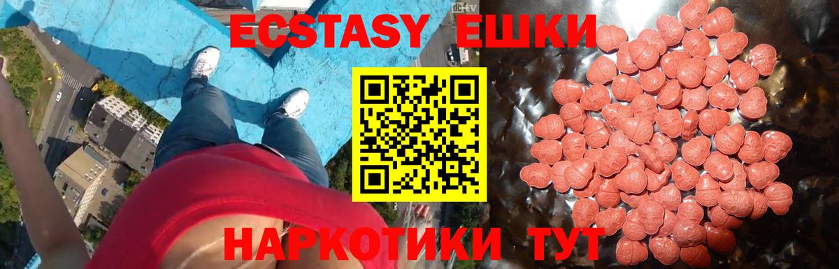 Батайск  Экстази  Вход с VPN  Ecstasy Cube 