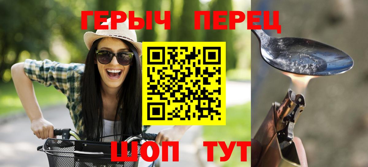 Героин  Вход с VPN  Батайск  ГЕРОИН VHQ 