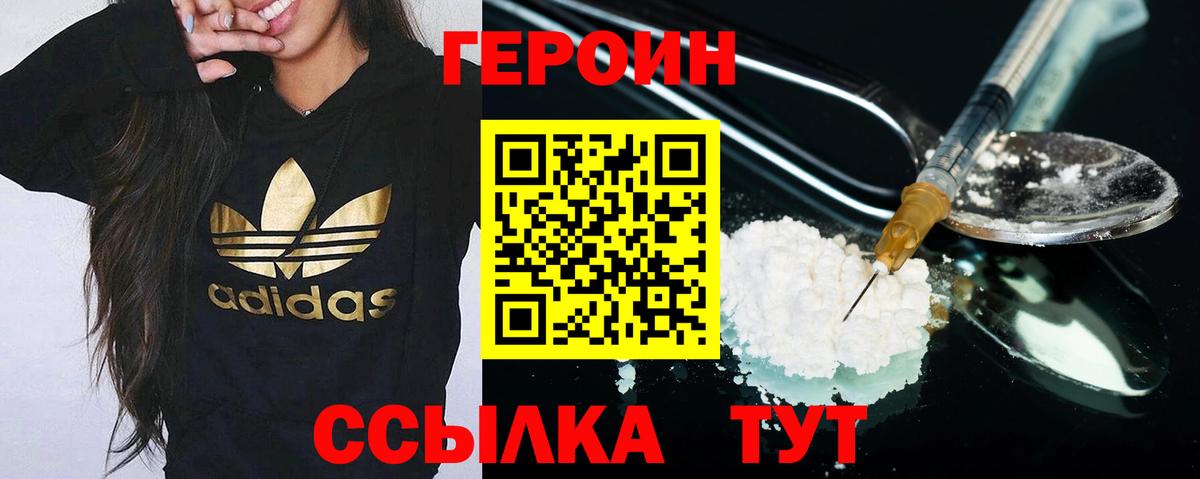 Героин гречка Батайск