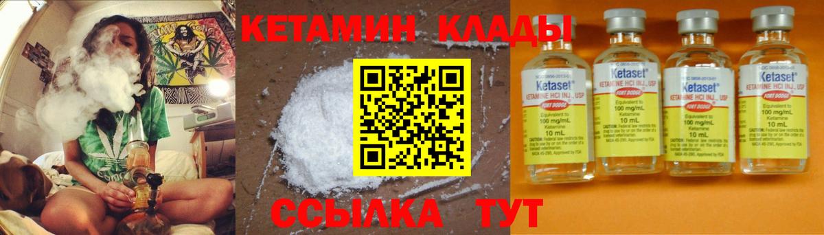 Батайск  Кетамин ketamine  Вход с VPN 