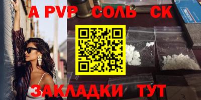стафф Славянск-на-Кубани