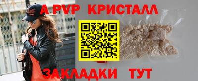 стафф Славянск-на-Кубани
