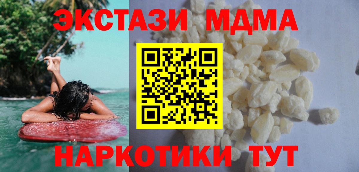 МДМА молли Батайск