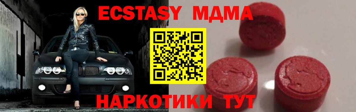 МДМА Molly  MDMA VHQ  Батайск  Вход с VPN 